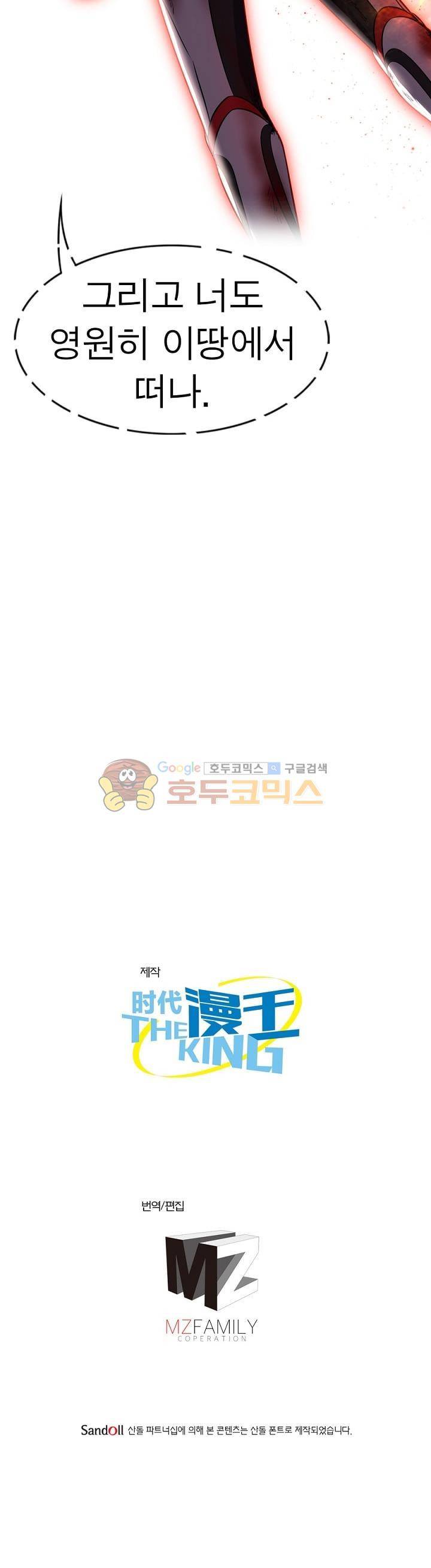 정령사: 나타르 전기 179화 14