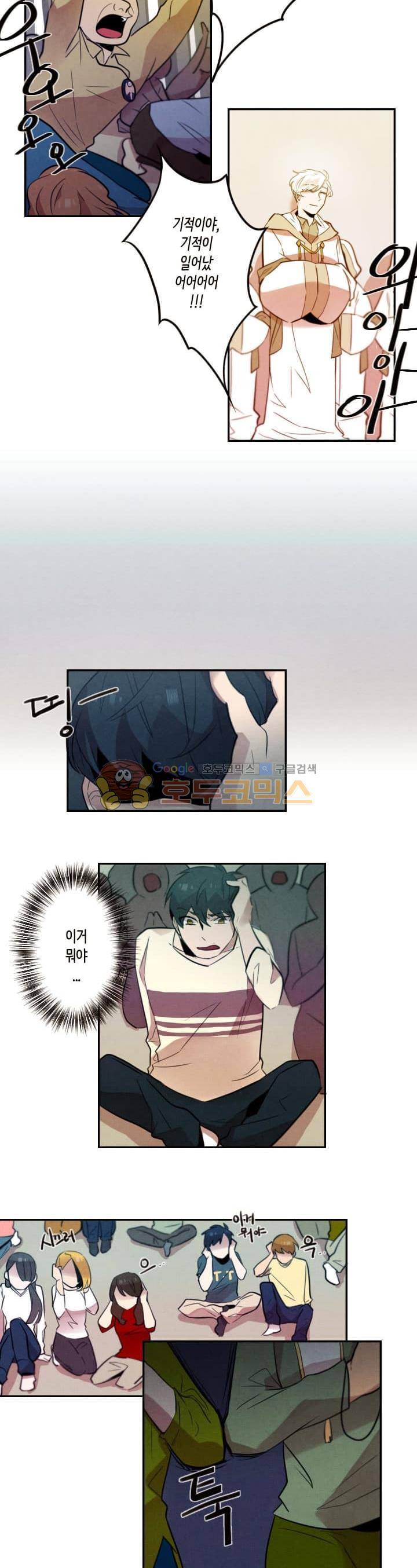 기적의 앱스토어 21화 2