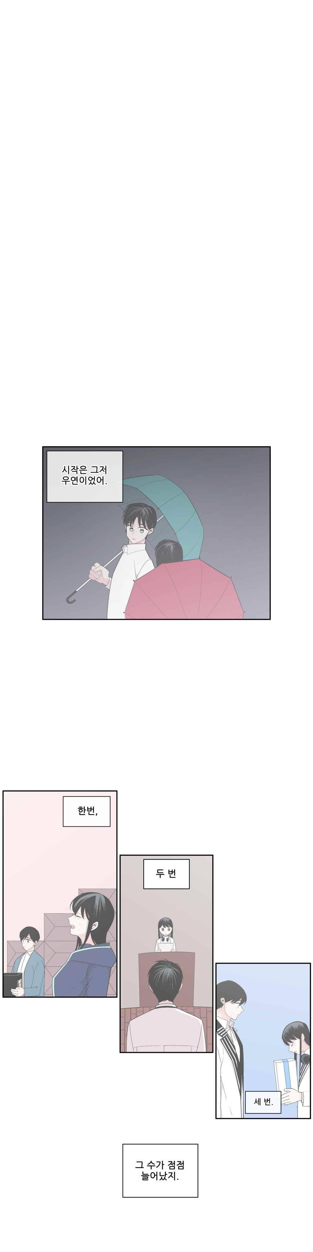 기절소녀 하나미! 55화 2