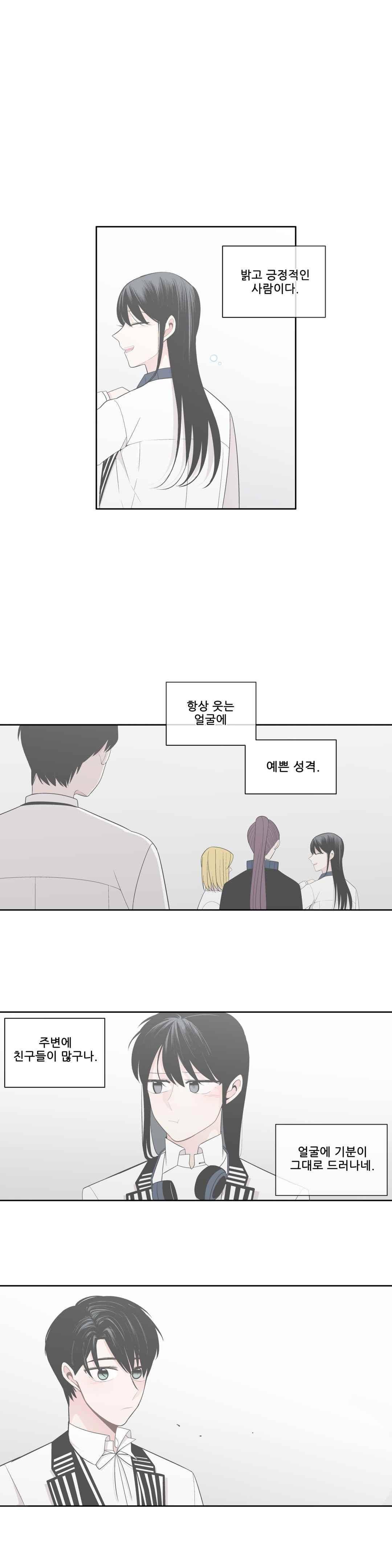 기절소녀 하나미! 55화 3