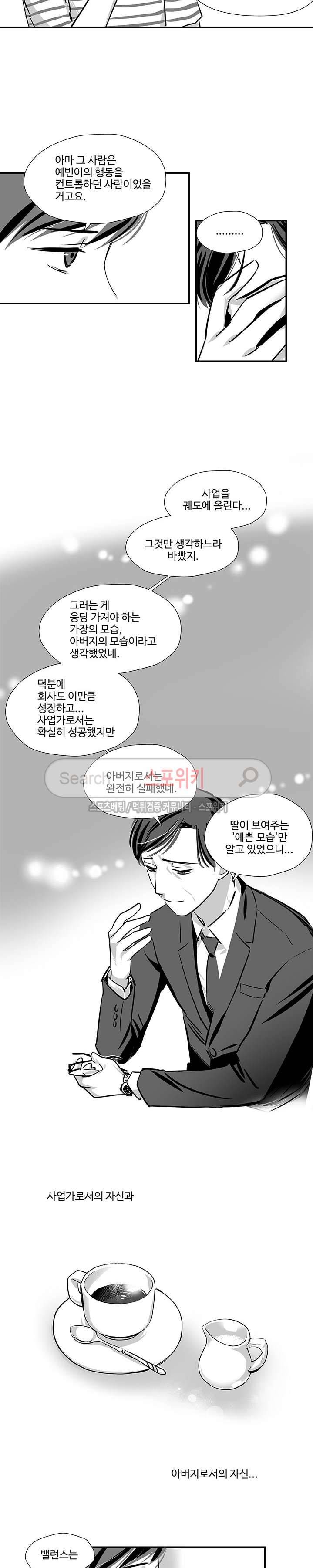 논고 12화 2