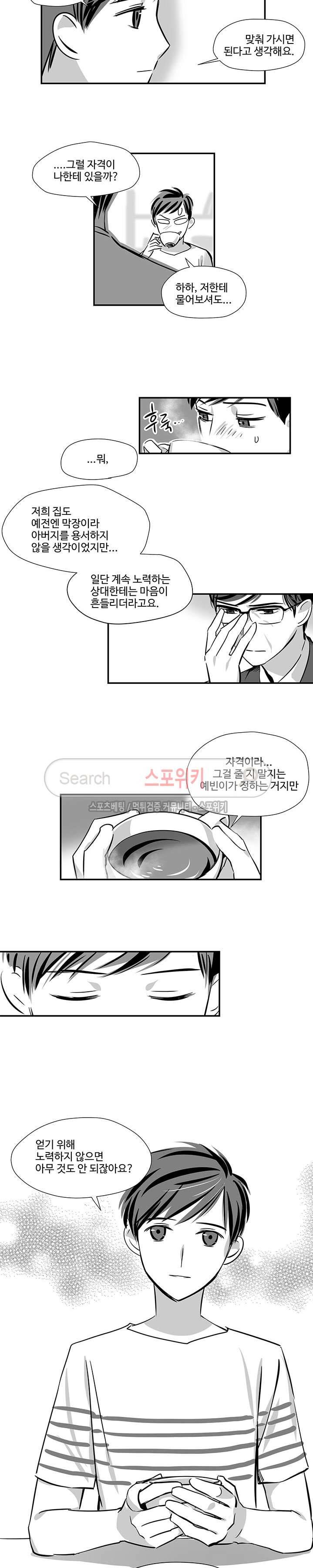 논고 12화 3