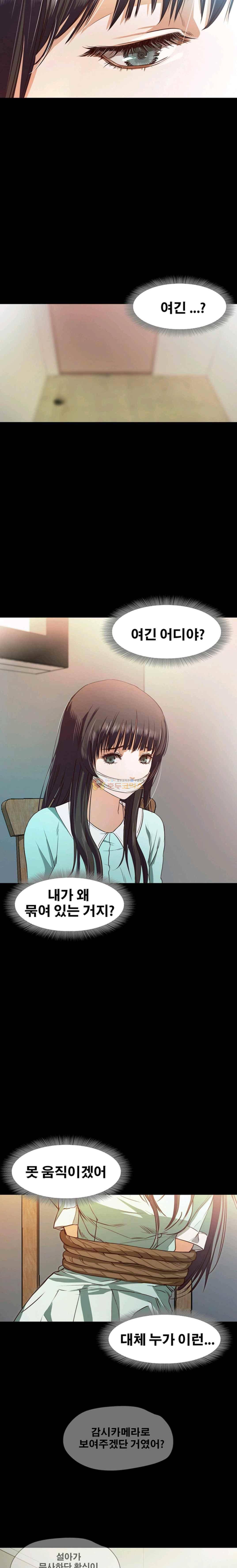 건드리지마 52화 2