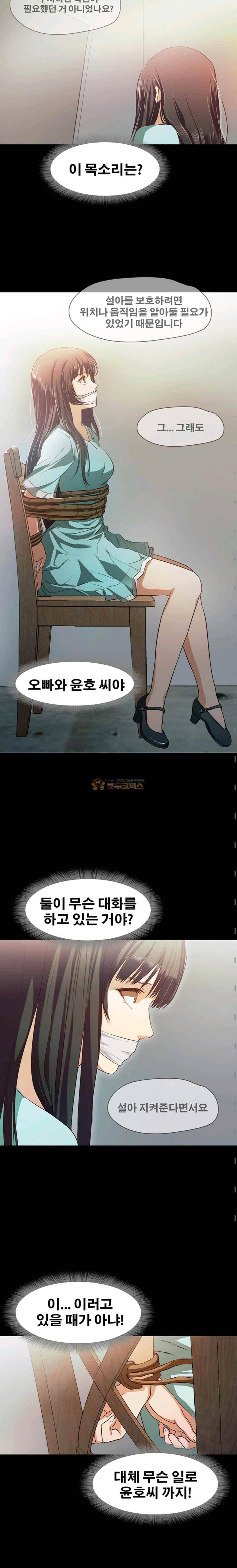 건드리지마 52화 3