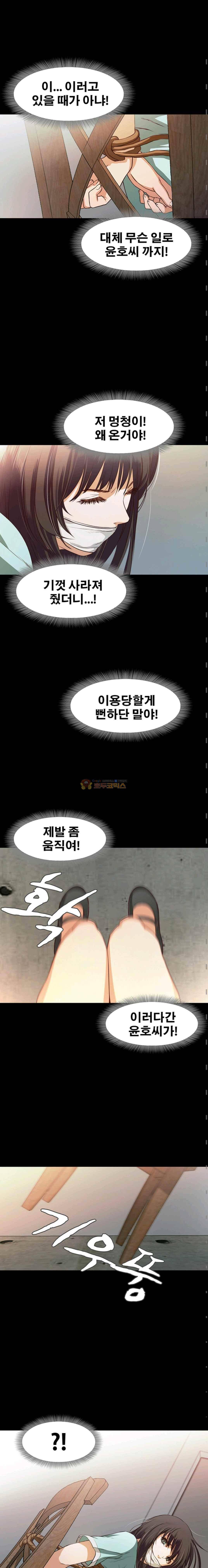 건드리지마 52화 4