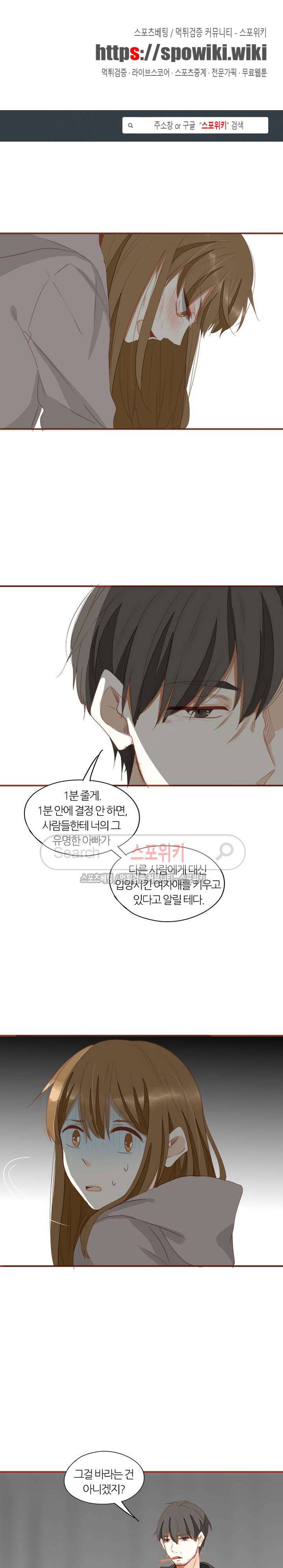 천국에서 별이 떨어지다 40화 1