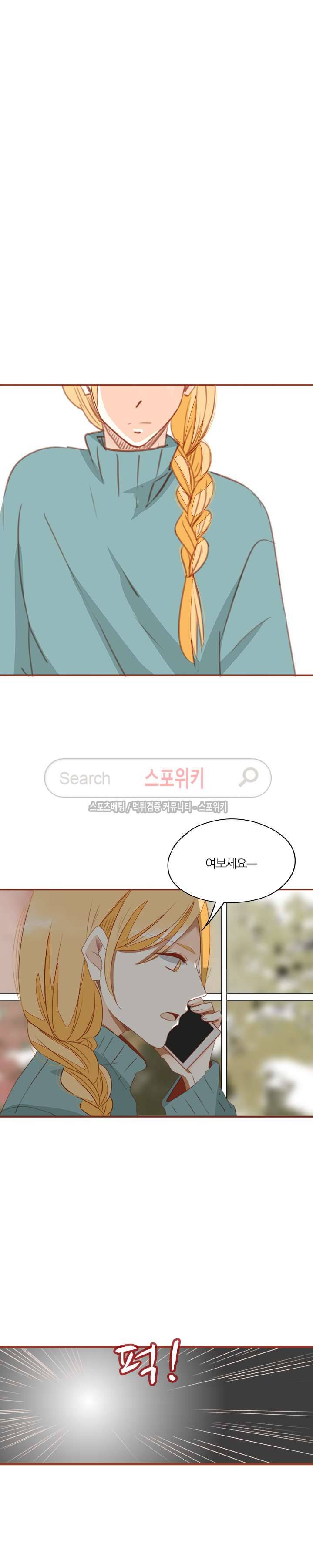 천국에서 별이 떨어지다 40화 3