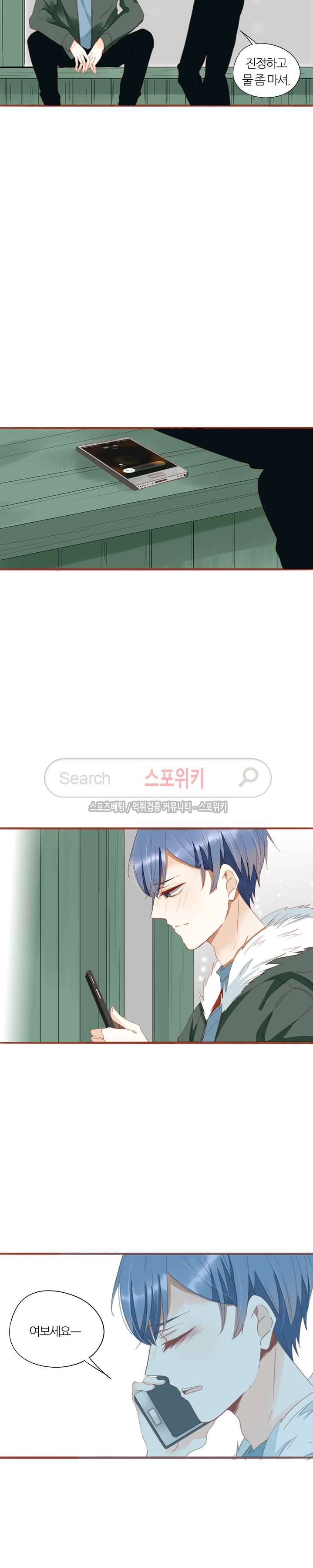 천국에서 별이 떨어지다 40화 6
