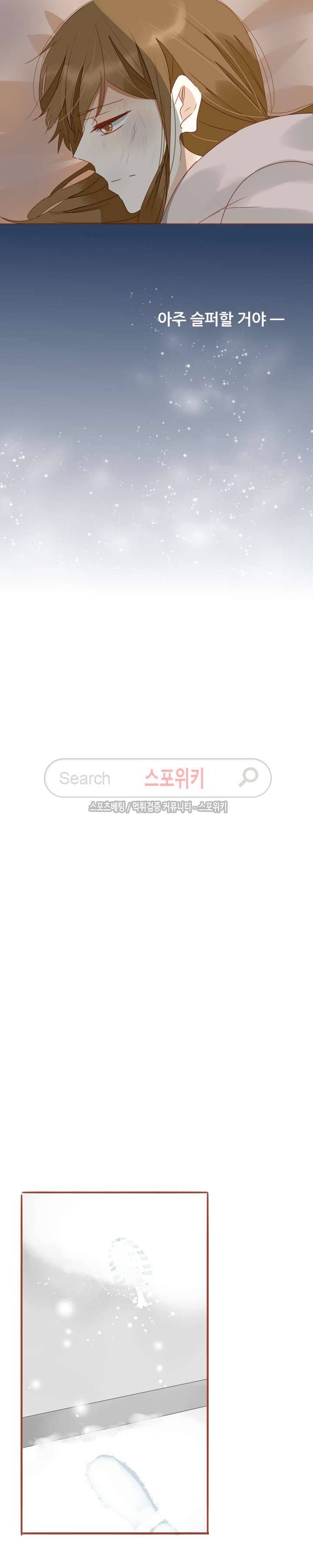 천국에서 별이 떨어지다 40화 17
