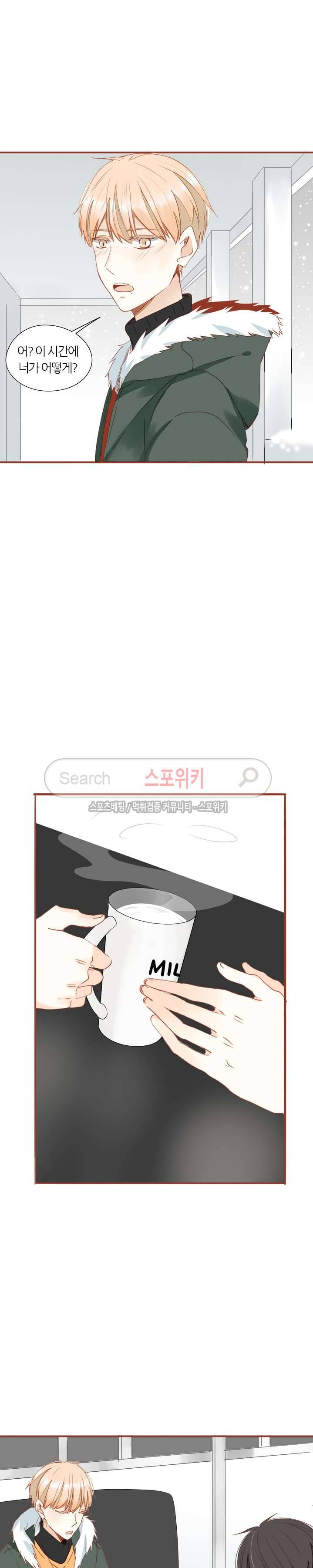 천국에서 별이 떨어지다 40화 19