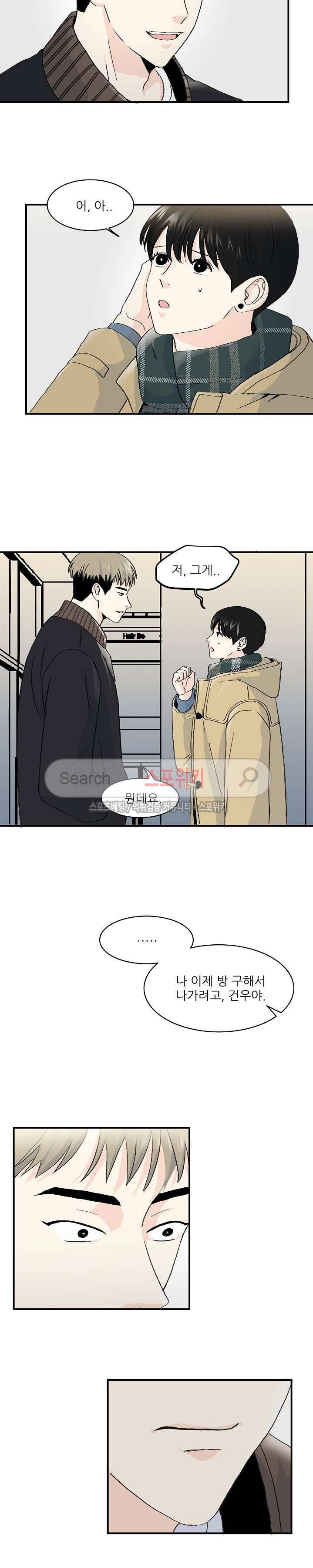 남자 셋이 모이면 접시가 깨진다 18화 3