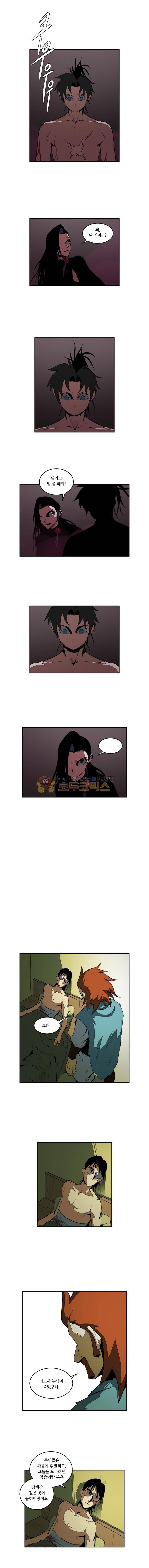 오랑캐 61화 2