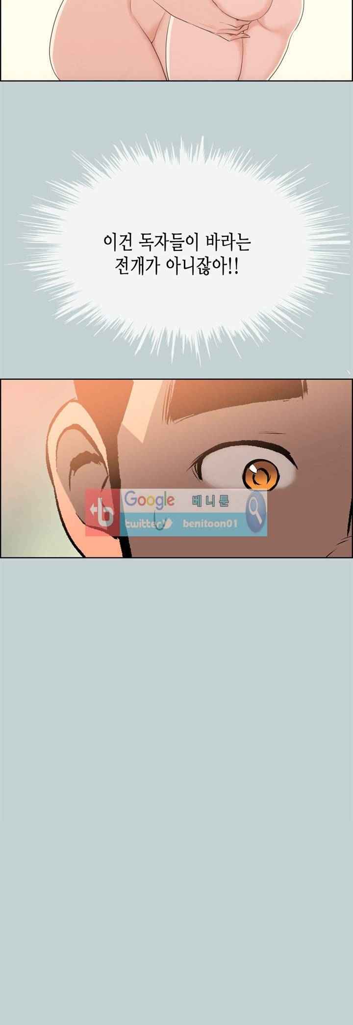 일탈:여행의즐거움 52화 4