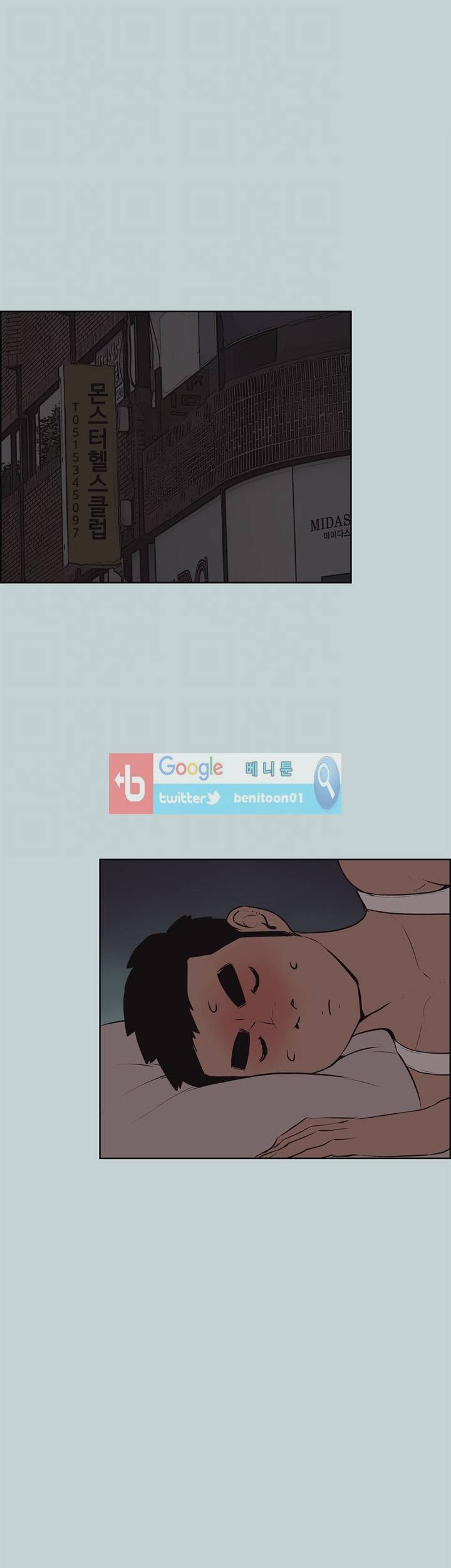 일탈:여행의즐거움 52화 5