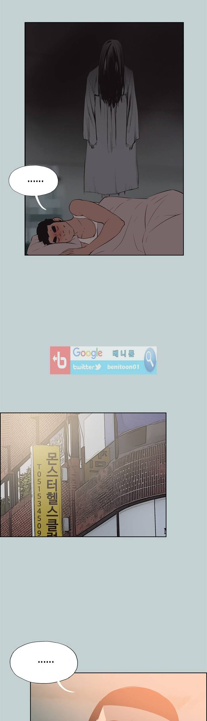 일탈:여행의즐거움 52화 6