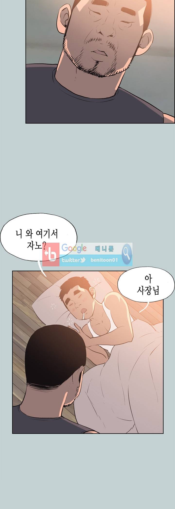 일탈:여행의즐거움 52화 7