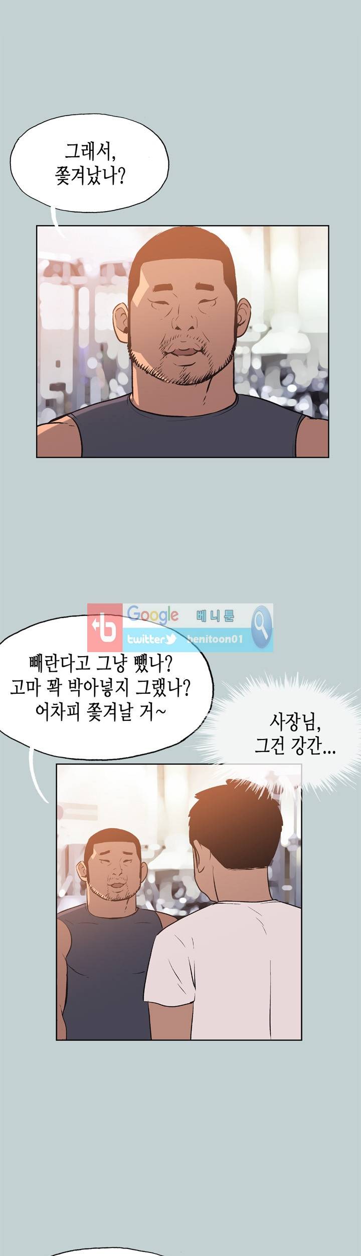 일탈:여행의즐거움 52화 8