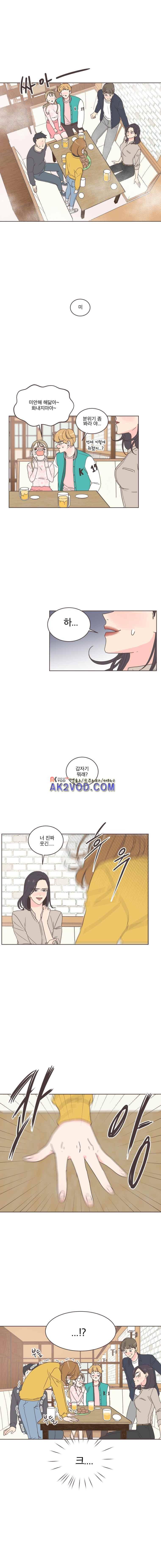 취향저격 그녀 10화 1