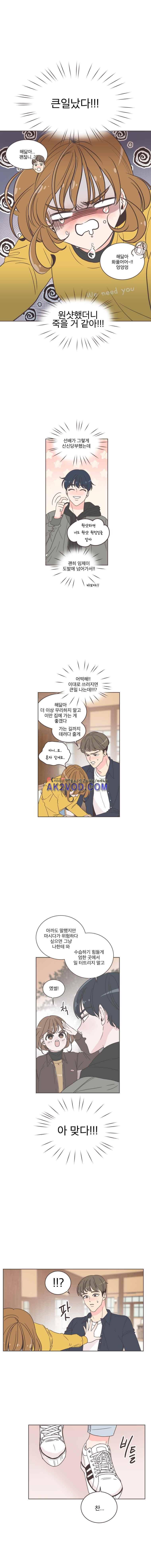 취향저격 그녀 10화 2