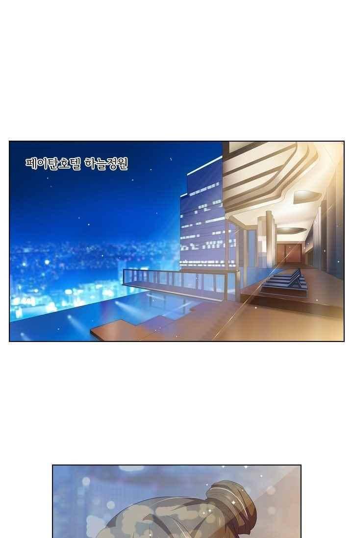 이혼해줄래요? 46화 1