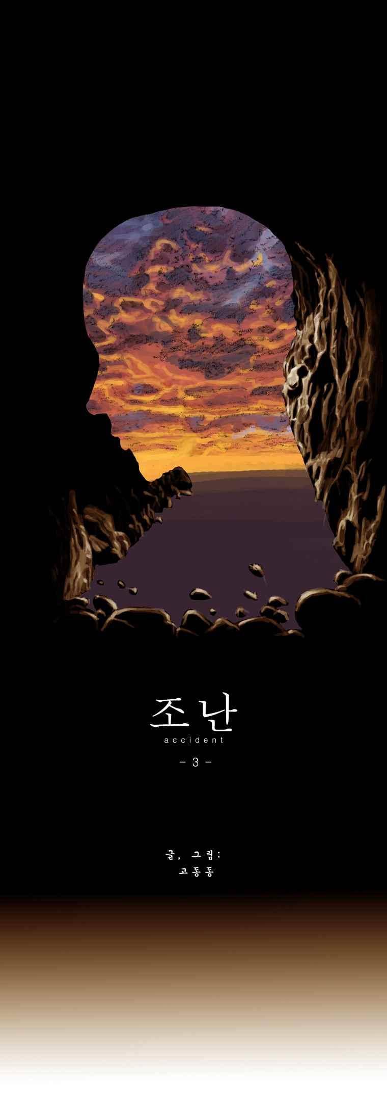 환상숲 3화 1