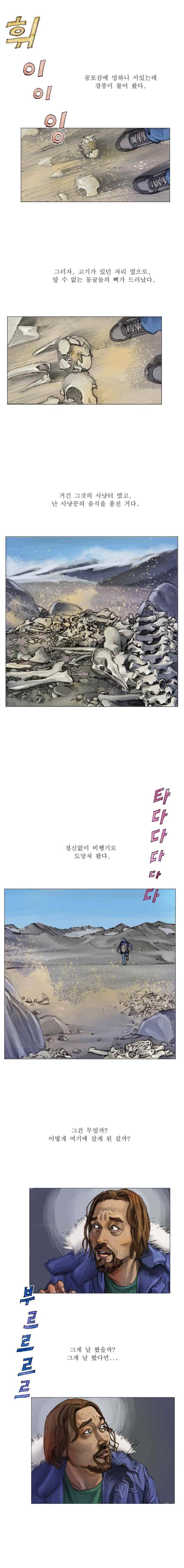환상숲 3화 2