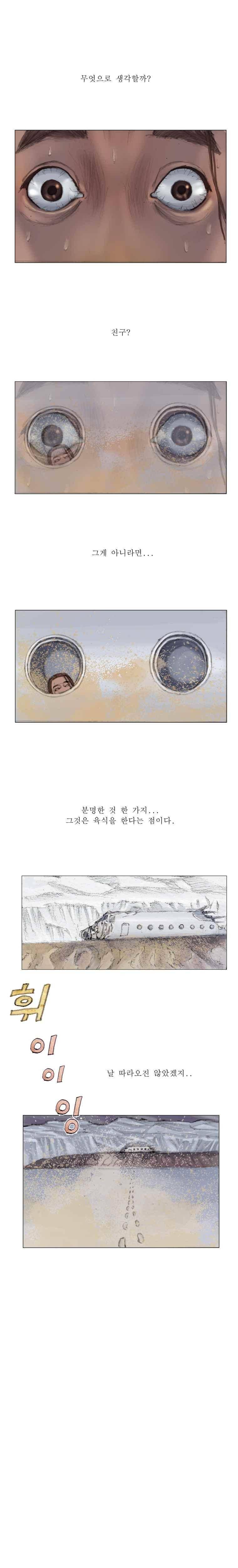 환상숲 3화 3
