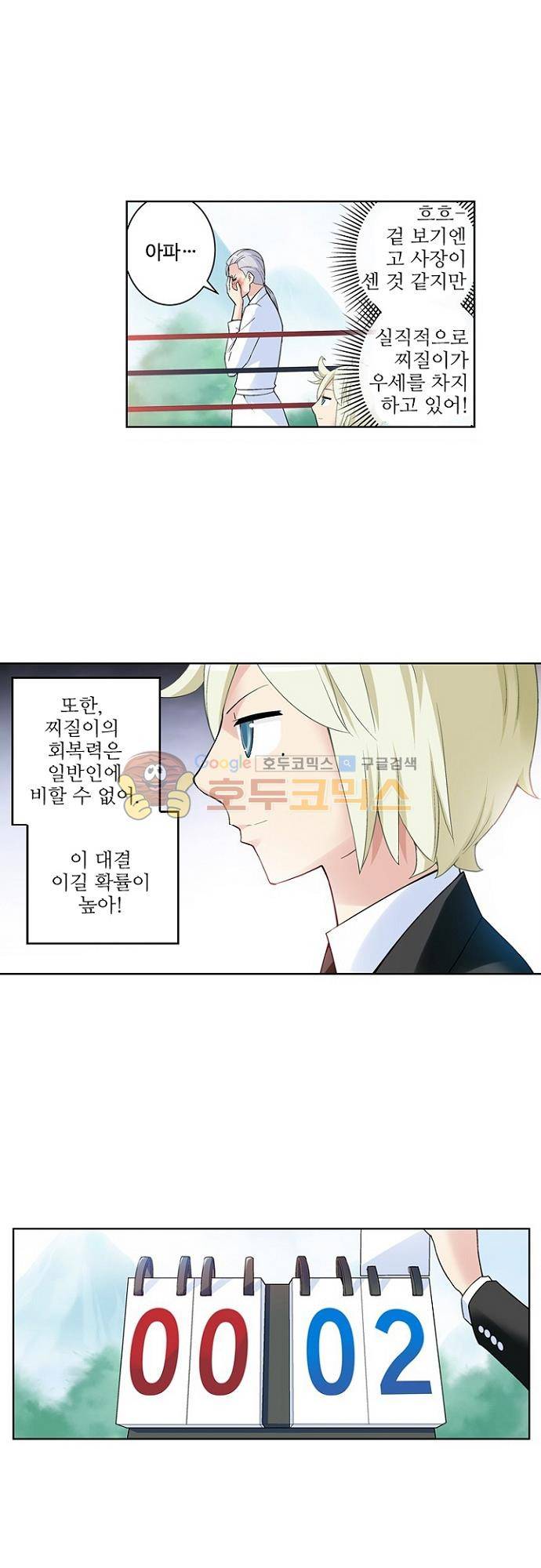 왕패어사 174화 1