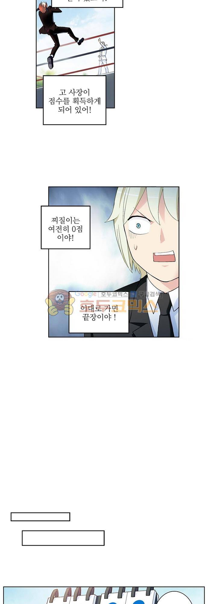 왕패어사 174화 3