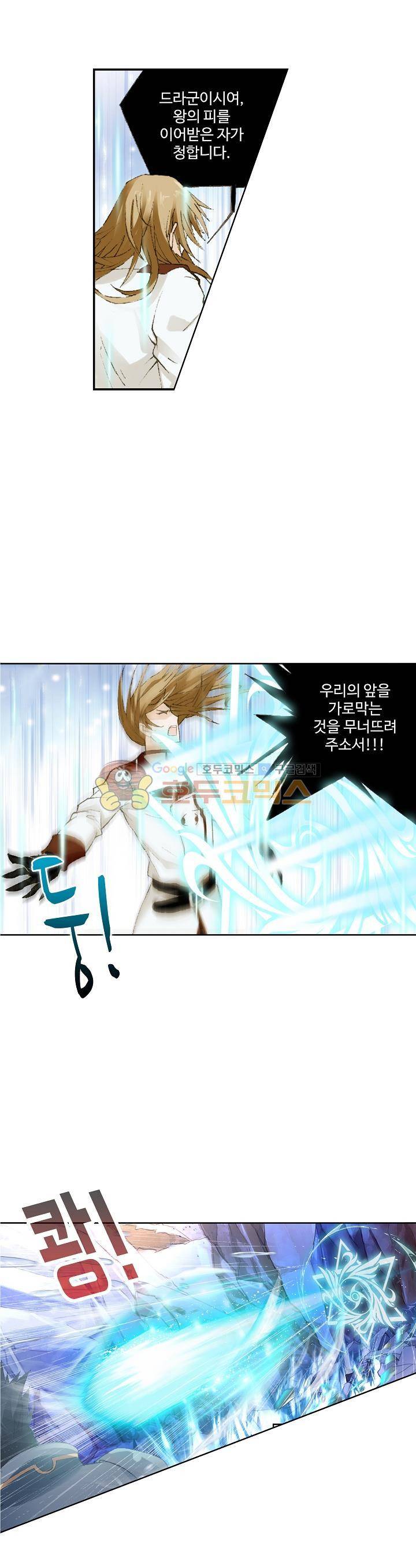 로얄 비스트(Royal Beast) 47화 1