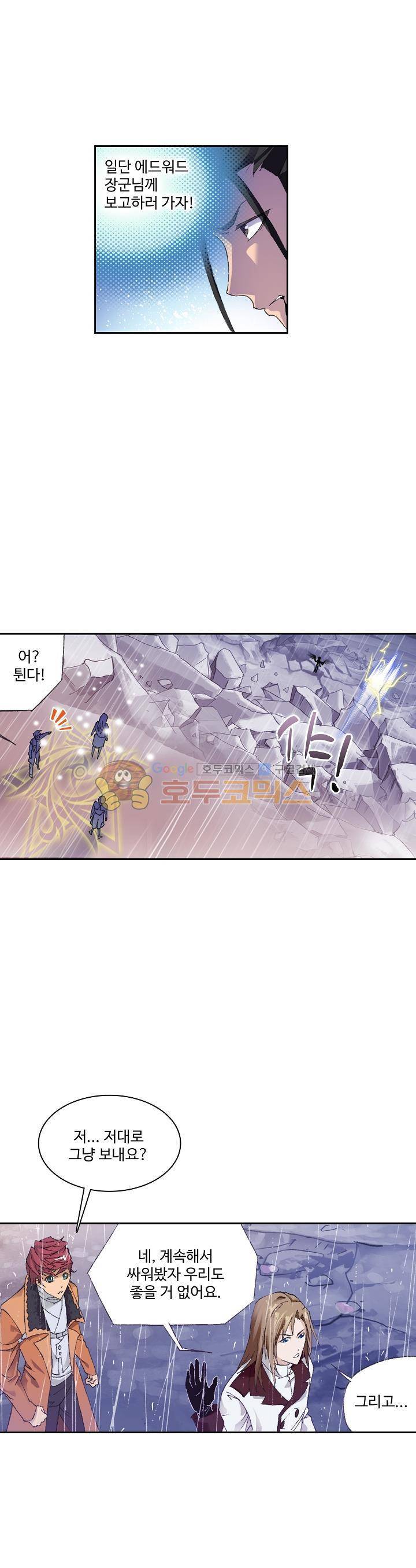 로얄 비스트(Royal Beast) 47화 4