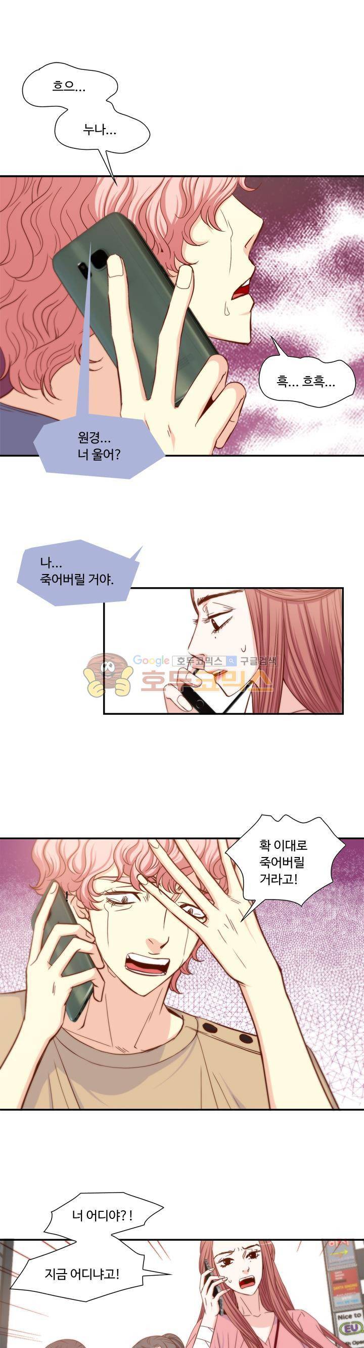 그녀는 VIP 26화 1