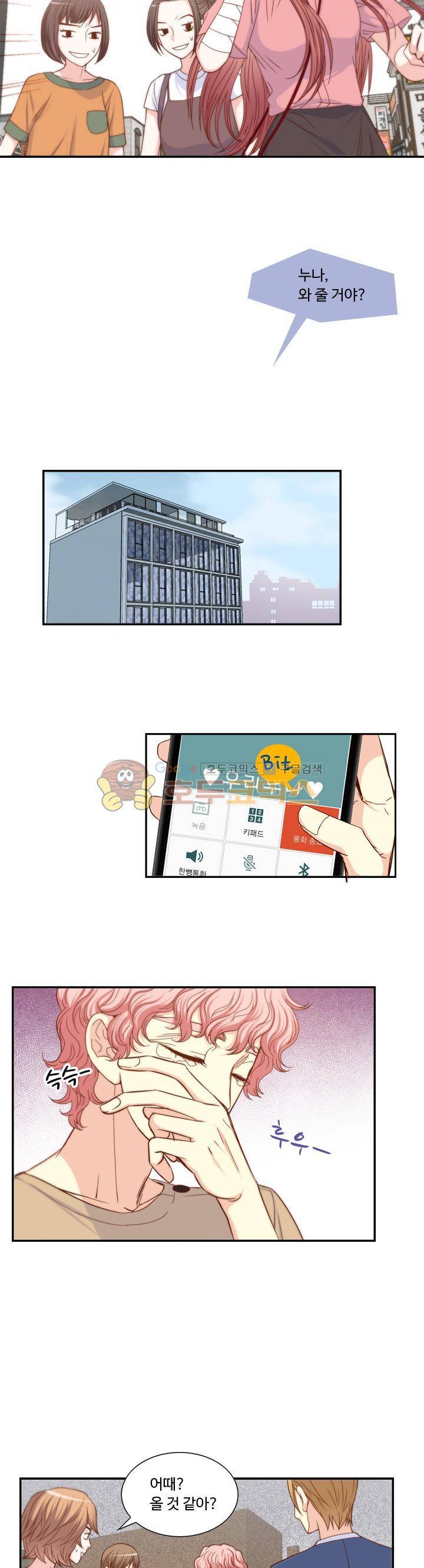 그녀는 VIP 26화 2
