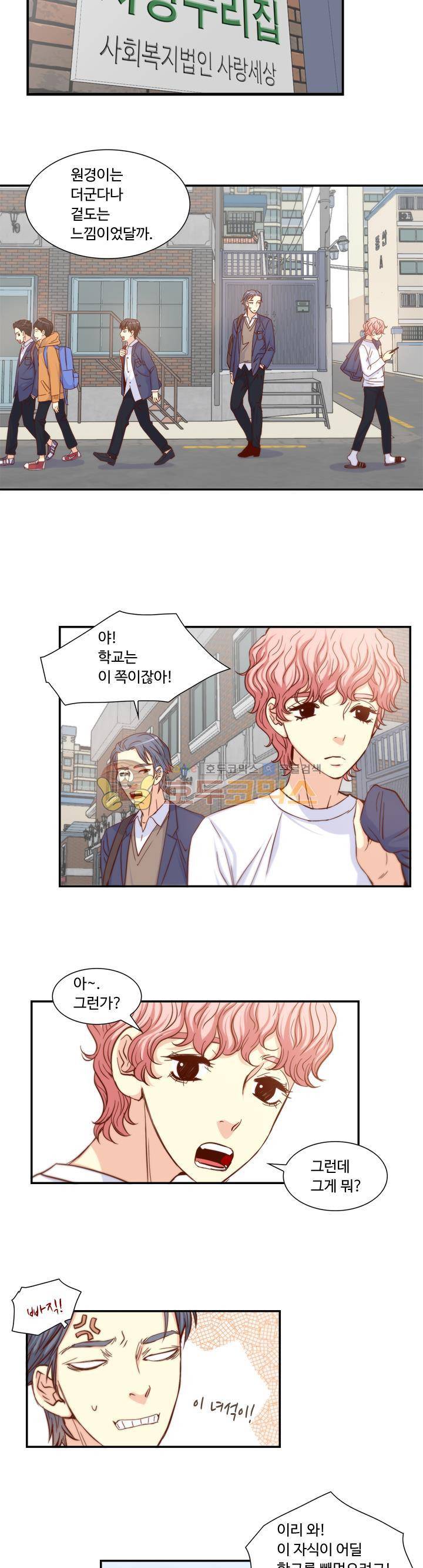 그녀는 VIP 26화 6