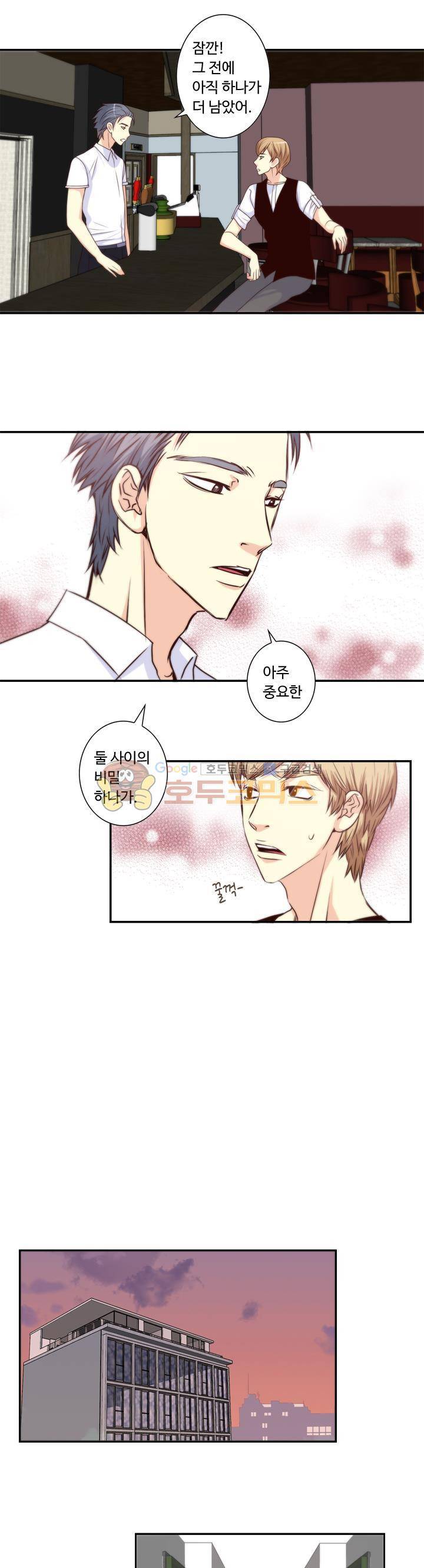 그녀는 VIP 26화 13