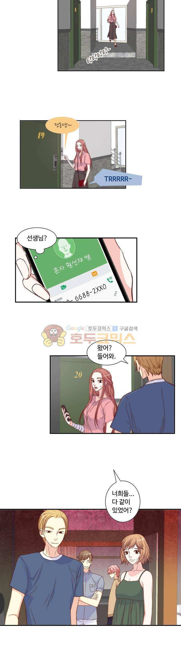 그녀는 VIP 26화 14