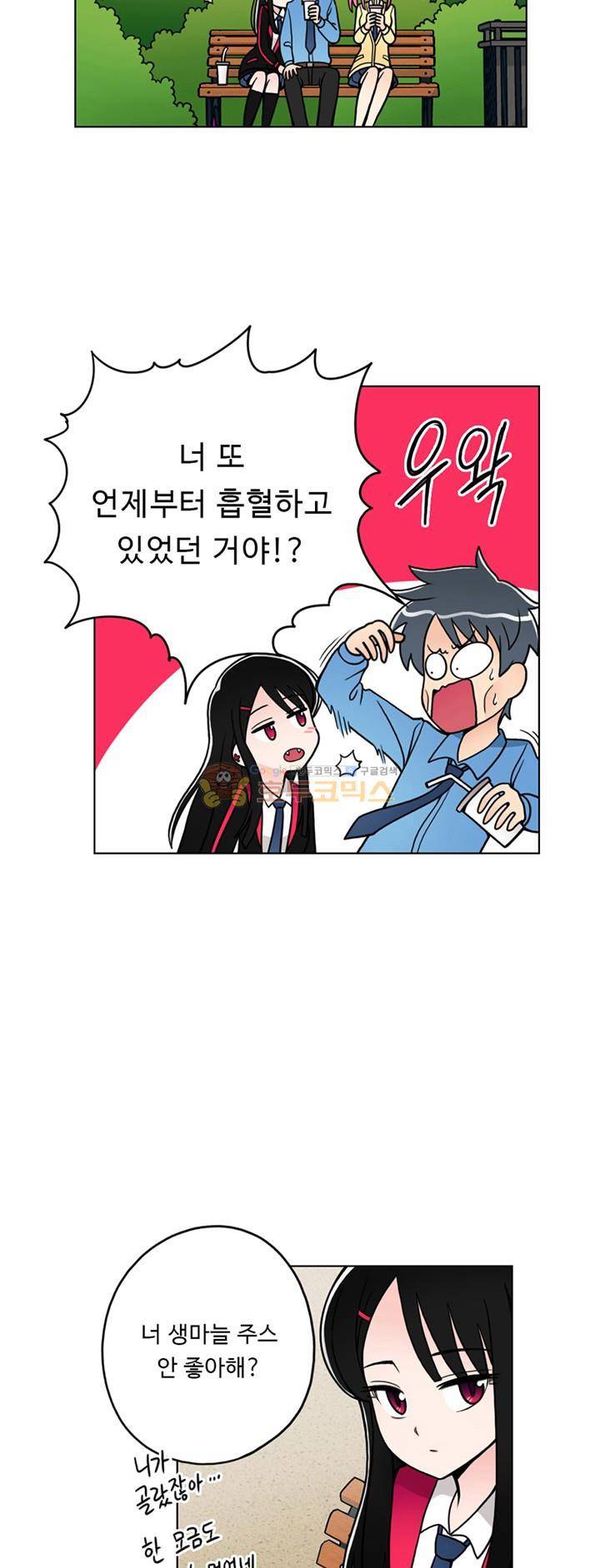 인간 선생님 3화 - 웨어울프 쌍둥이 아랑유랑 2