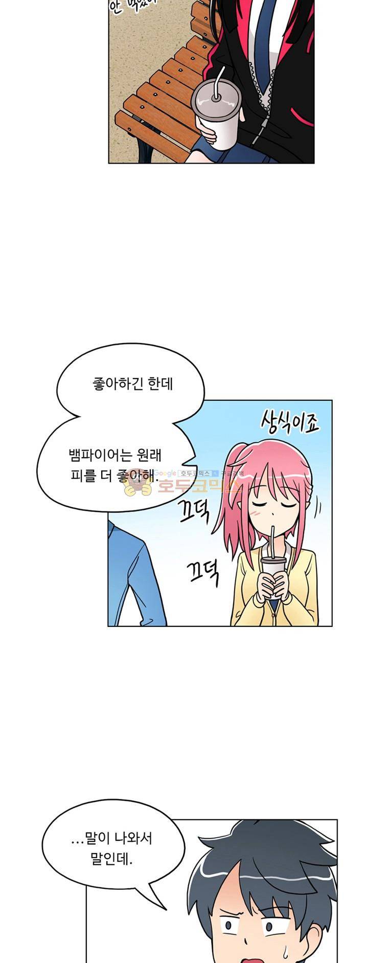 인간 선생님 3화 - 웨어울프 쌍둥이 아랑유랑 3