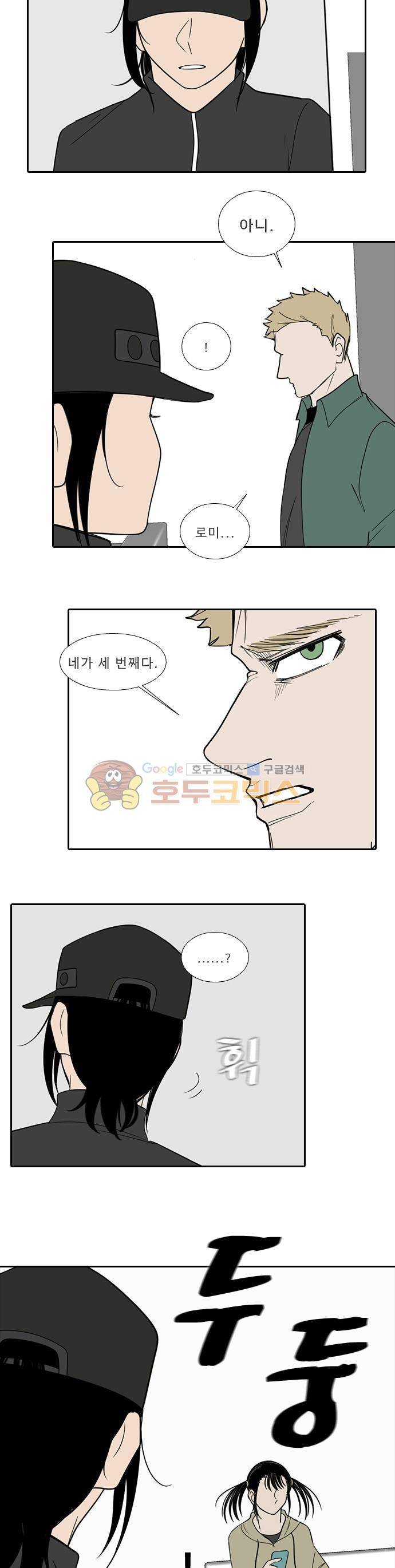 락 시저 페이퍼러 169화 - 리얼 마피아 게임 (6) 2