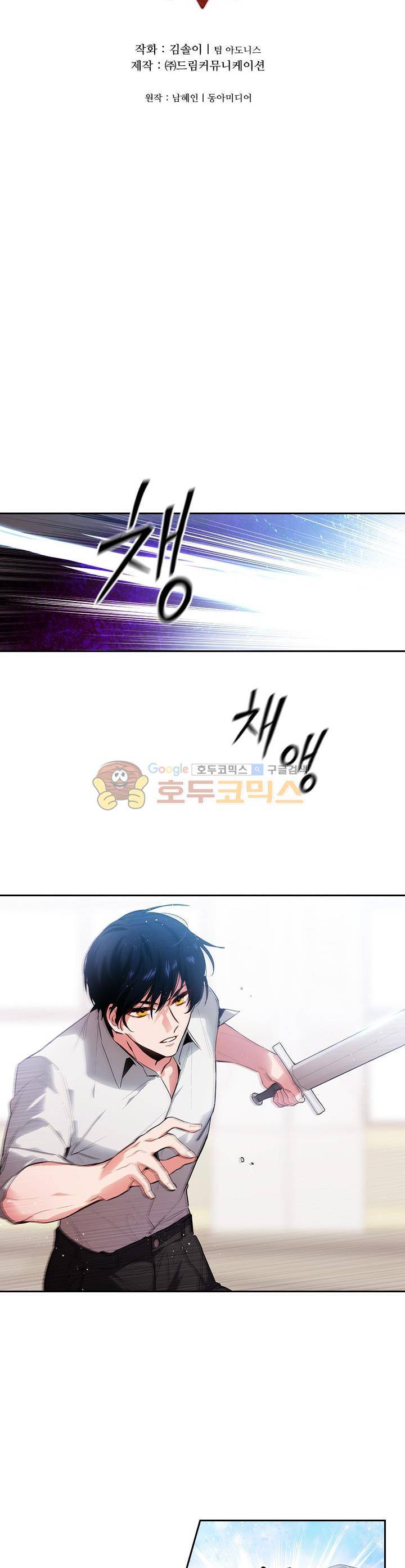 아도니스 71화 3