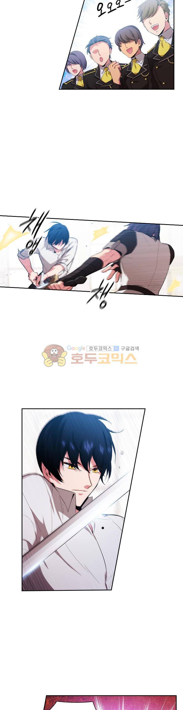 아도니스 71화 4
