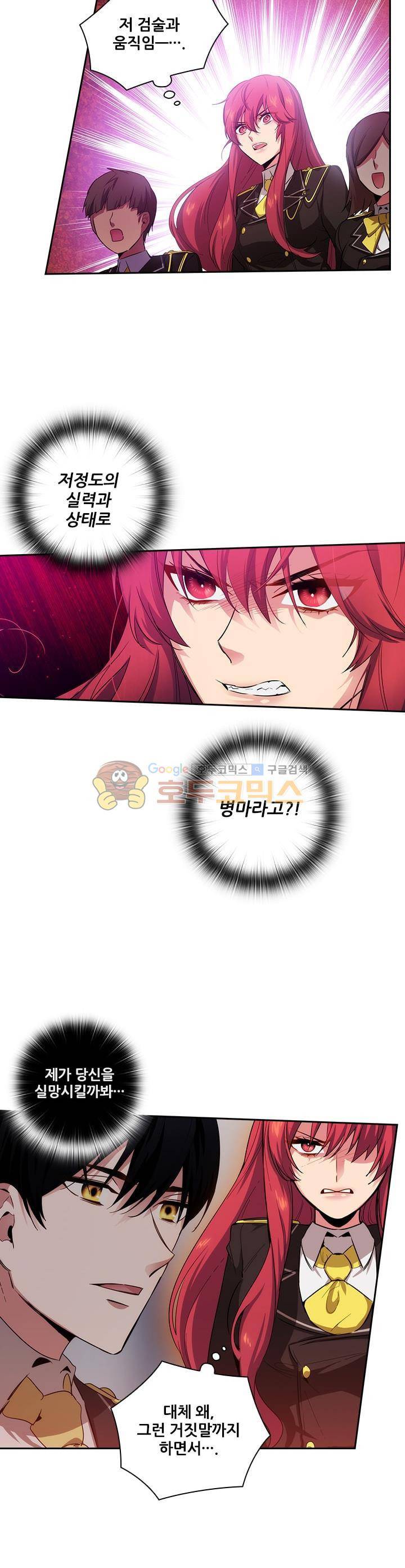 아도니스 71화 5