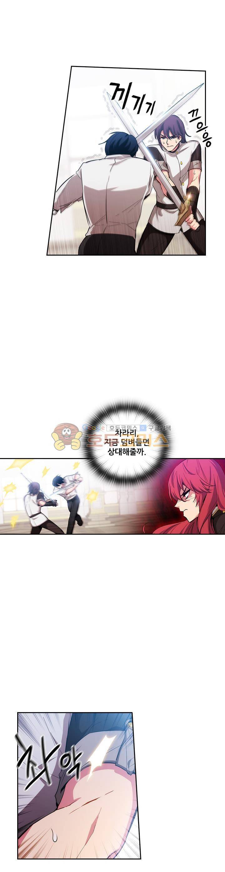 아도니스 71화 6