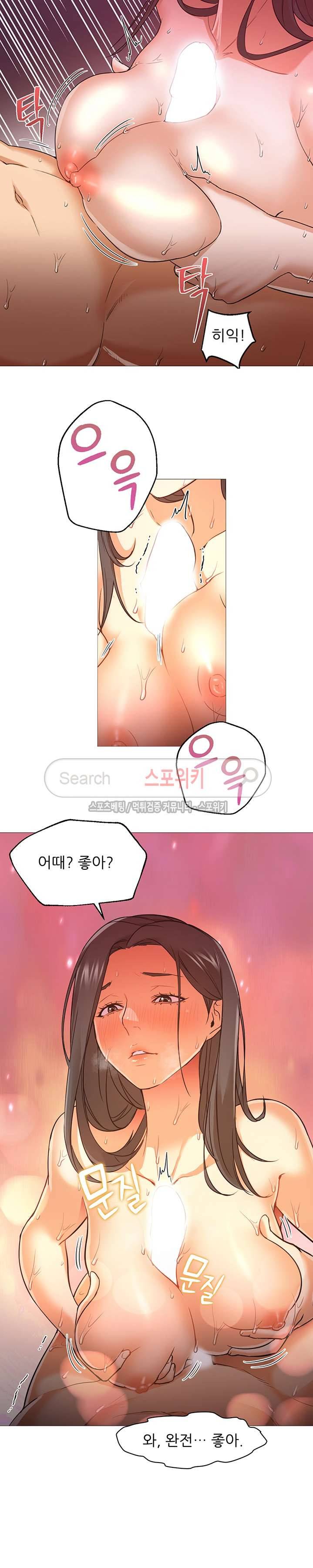 굿 나잇 20화 2