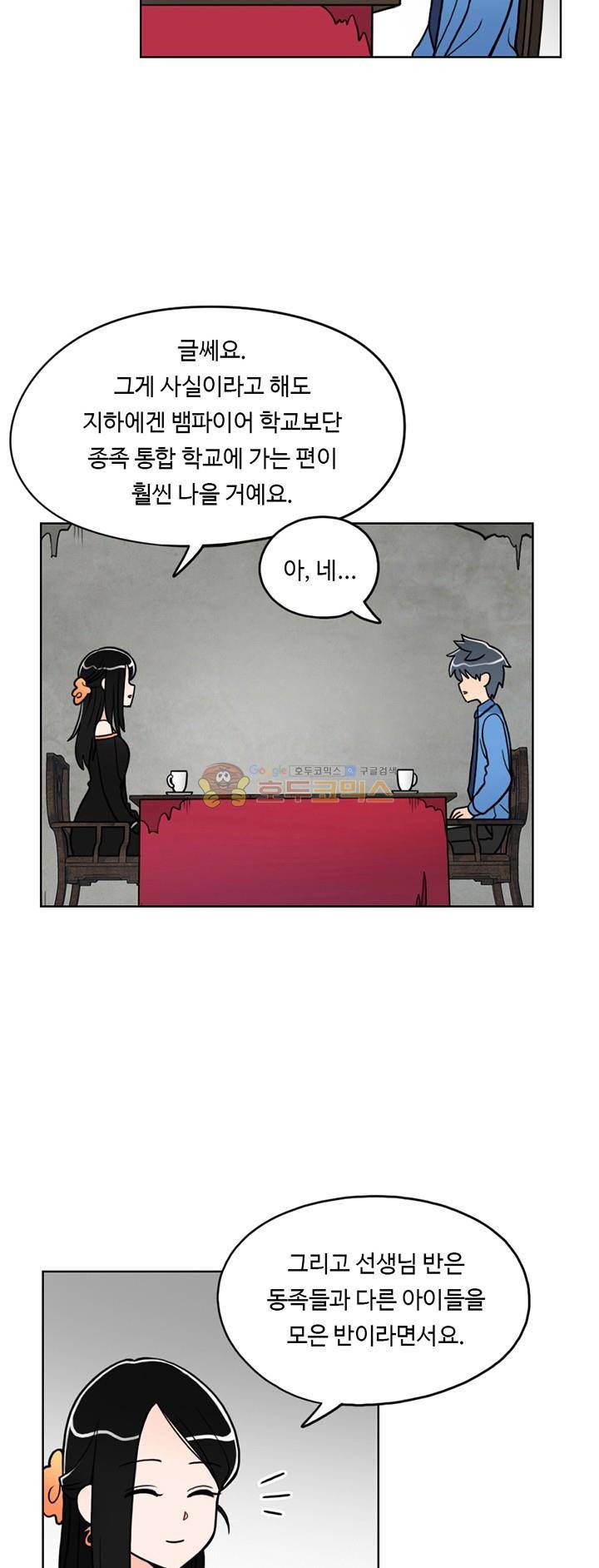 인간 선생님 6화 - 지하의 사연 (2) 2