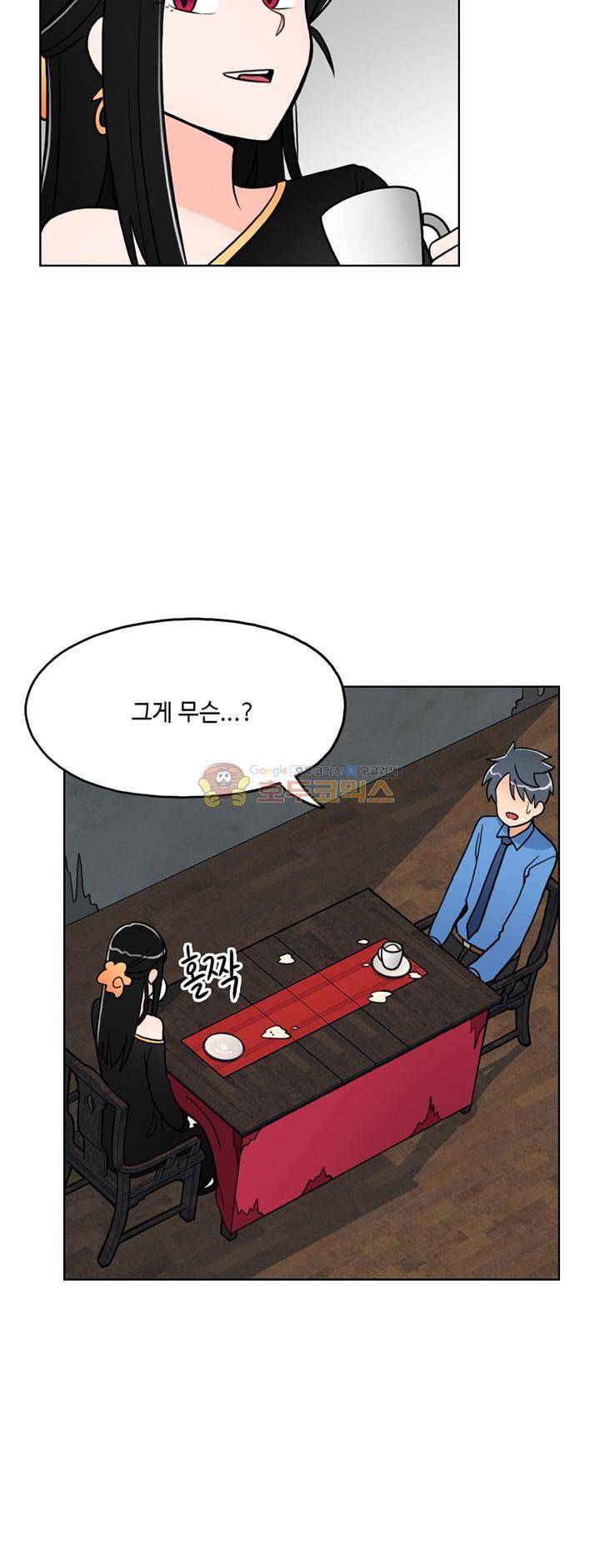 인간 선생님 6화 - 지하의 사연 (2) 6