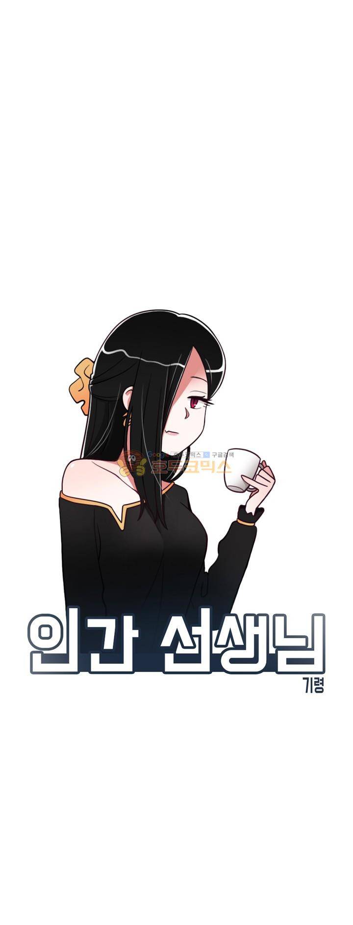 인간 선생님 6화 - 지하의 사연 (2) 7