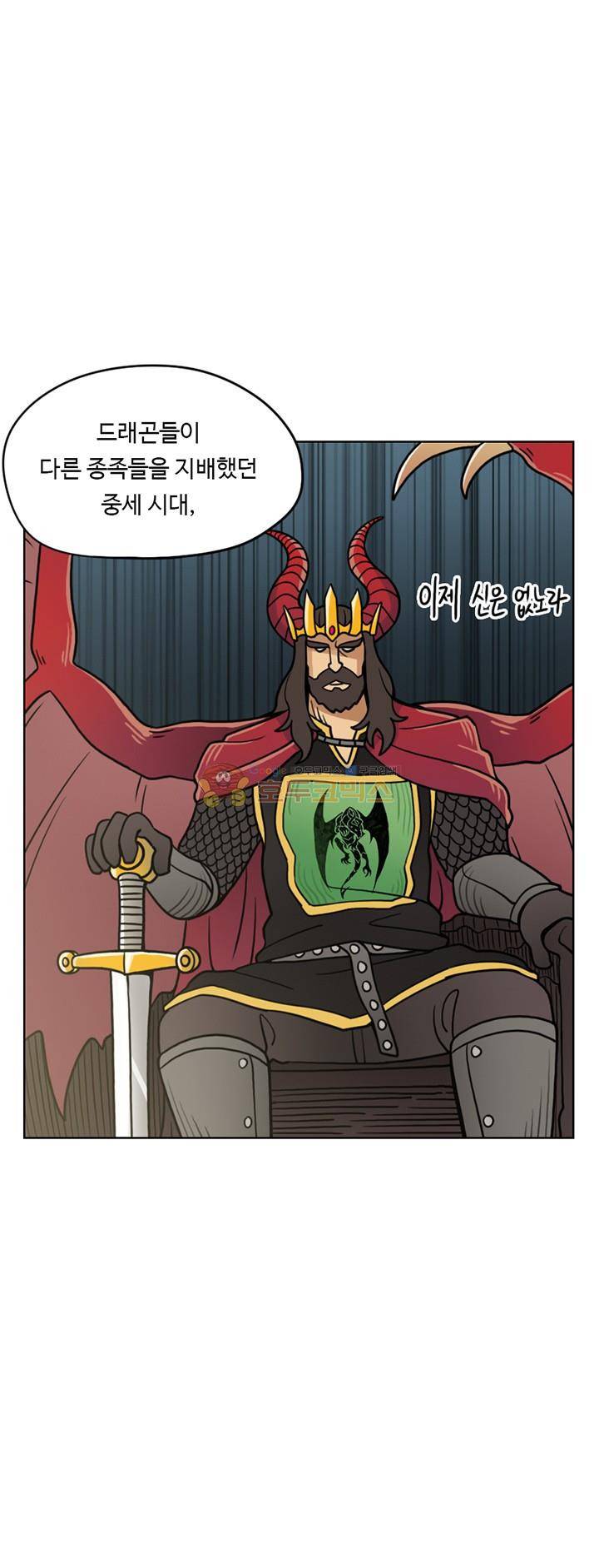 인간 선생님 16화 - 수업 시작 3