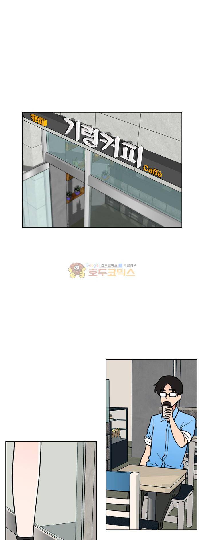 인간 선생님 23화 - 선생님이 된 이유 1