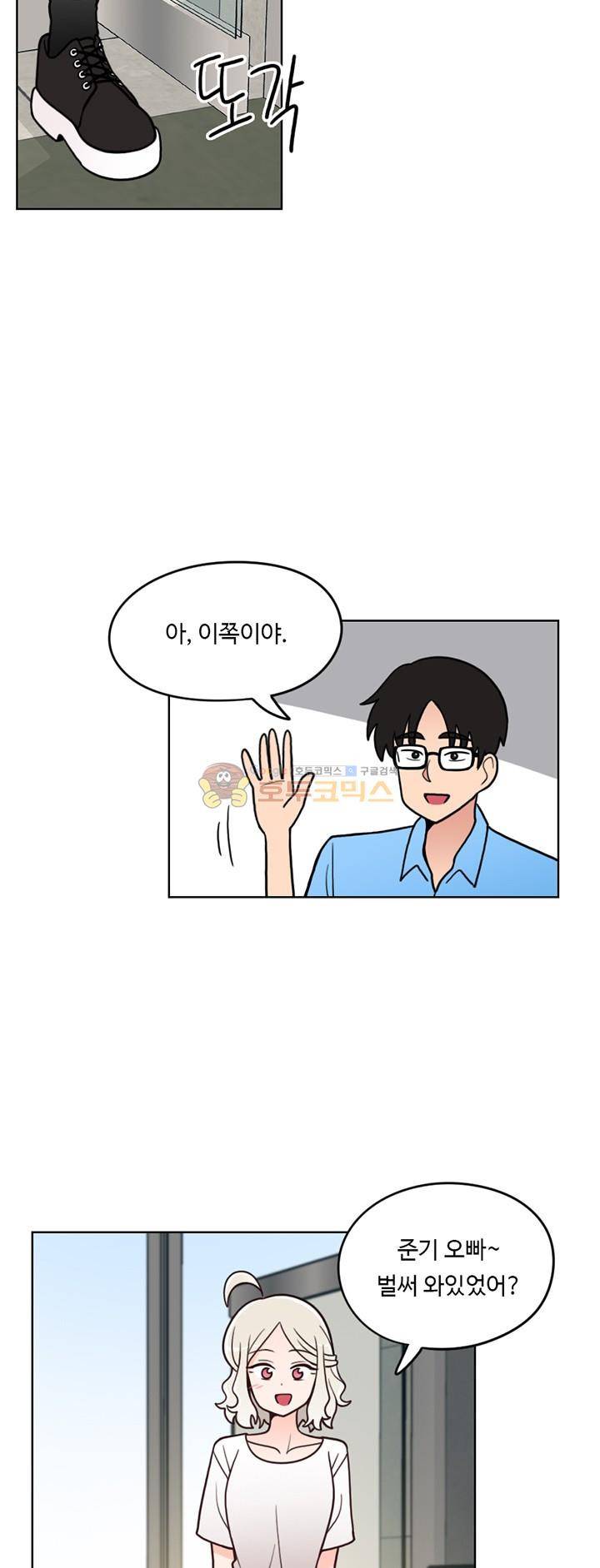 인간 선생님 23화 - 선생님이 된 이유 2